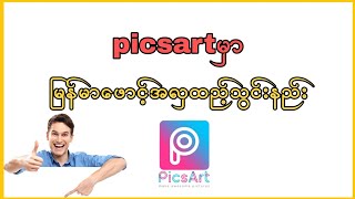 How to add font style in picsart? screenshot 4