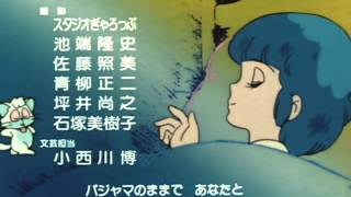 Download Lagu Creamy Mami - ENDING JAP 1 [Pajama no Mama de] MP3