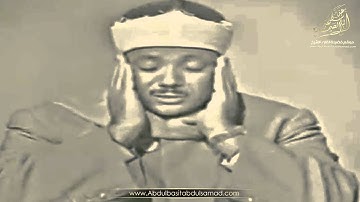 أقدم تسجيل مرئي للشيخ عبد الباسط - من تلفزيون الكويت 1967 سورة النجم HD