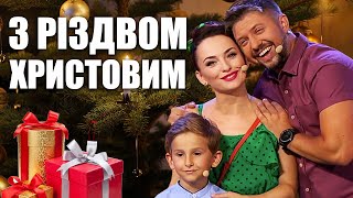 Різдво 2022! Підбірка Сімейних Приколів Та Гумору На Різдво 2022 Від Дизель Шоу!