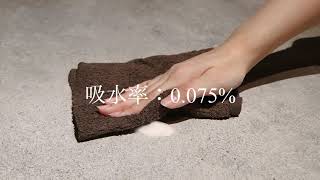 UP260 CERAMIC 170DT surf 紹介動画