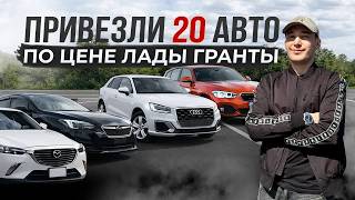 🔥BRING 20 CARS FROM JAPAN🔥 FRESH ARRIVAL 🔥