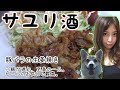 【サユリ酒】豚バラの生姜焼きでビールが旨い