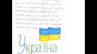 СШ 134 «Вернісаж творів «Чому я люблю Україну?!»