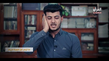 برنامج سبع سنابل القارئ حسن علاء صاحب الذبحاوي