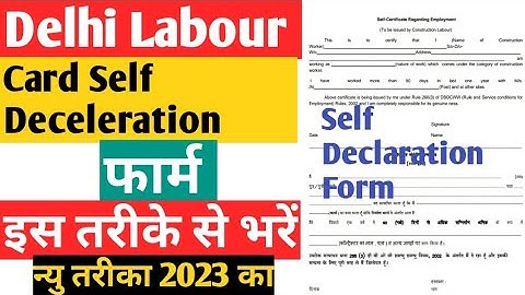 delhi labour card self declaration form kaise bhare  । labour card self declaration form fill ।