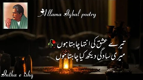 Tere Ishq ki Intiha Chahta Houn,  Allama Iqbal / Bang.E.Dara , Poetry