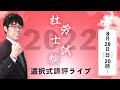 【試験講評】社会保険労務士 令和4年度試験