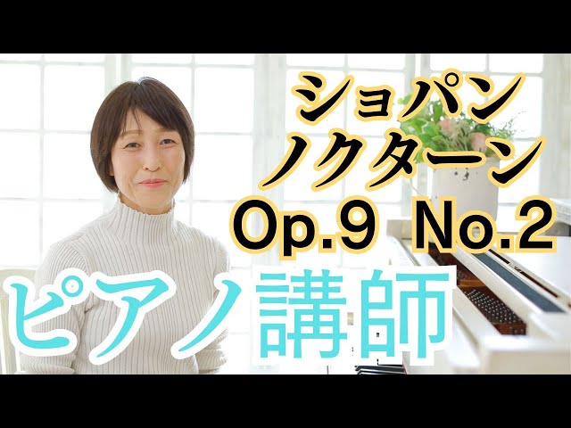 江東区・墨田区の音楽教室『ドリームミュージック』 ピアノ講師演奏
