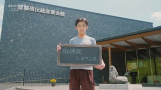 伝統石工「雄勝硯」について知財情報から探ってみた【地財探訪 No.7