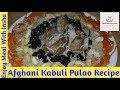 Ref:hxIbDuh9bcs Kabuli pulao recipe | how to make kabuli pulao (afghani pulao) recipe | afghani pulao