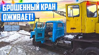 видео: Брошенный на 20 лет ЗИЛоКРАН начал работать!!! Но не ДОЛГО. картинка: Брошенный на 20 лет ЗИЛоКРАН начал работать!!! Но не ДОЛГО.