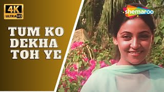 Tum Ko Dekha Toh Ye | Saath Saath | Deepti Naval, Farooq Sheikh | Jagjit Singh | Romantic Songs