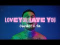 Urboytj   love you hate you  official visualizer