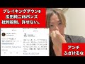 瓜田純士VS梵頭