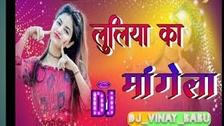 Luliya Mangele Luliya Ka Mangele PawanSingh (Hard Mix) Dj Remix Jhan jhanbass.. Vinay_Kumar_91