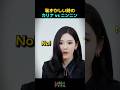 恥ずかしい時のカリナ vs ニンニン
