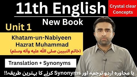 Khatam un Nabiyeen Hazrat Muhammad (PBUH) | Unit 1 | Class 11 English Chapter 1 Translation Synonyms