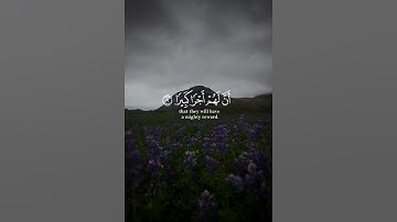 { إن هذا القرآن يهدي للتي هي أقوم } ماهر المعيقلي سورة الإسراء | حالات واتس
