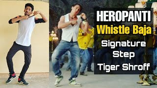 whistle baja | signature step | heropanti | tiger shroff | kriti sanon | dance | dance kaise sikhe