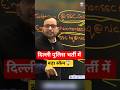 Delhi Police भर्ती में बड़ा Scam? || Twitter Campaign By Ankit Bhati Sir|| ankit bhati sir