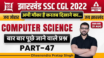 JSSC CGL | Jharkhand SSC CGL Classes | Computer Science Most Asked Questions | By Dheerendra Sir #47