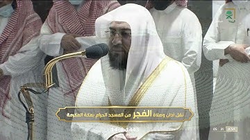"وله من في السماوات والأرض كل له قانتون" الشيخ بندر بليلة يكمل سورة الروم فجر 14-4-1443 هـ