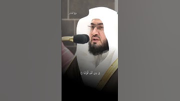 إِذا جاءَ نَصرُ اللَّهِ وَالفَتحُ| سورة النصر |فضيلة الشيخ بندر بليله |ارح قلبك راحه نفسيه