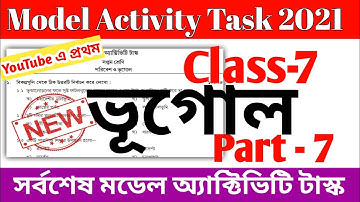 Model Activity Task Class 7 Geography Part 7 || Class 7 Geography Model Activity Task Part 7