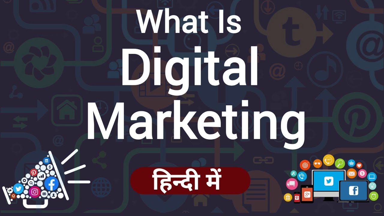 essay on digital marketing in hindi