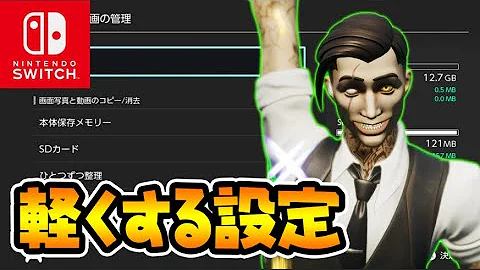 تحميل フォートナイトスイッチ軽くする方法 تحميل フォートナイトスイッチ軽くする方法