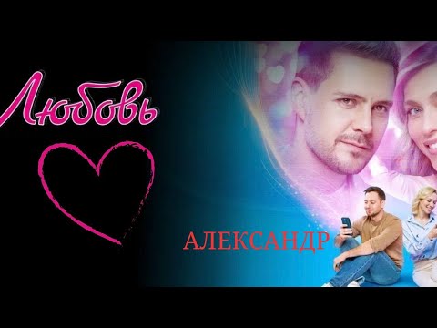 BAY & Adji - в сети. Клип 2024. Крутой фильм для всей семьи про любовь в социальных сетях #музыка