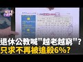 政府財政策劃