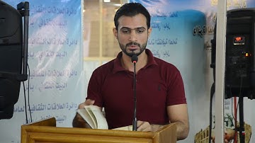 آيات الصيام بصوت القارئ ناجي الربيعي