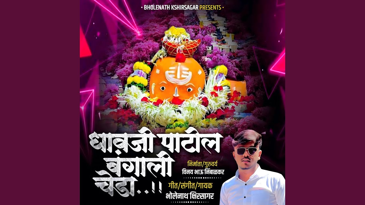 Dhavji pathil bangli cheda