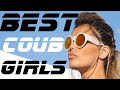 BEST COUB GIRLS | BEST TIK TOK GIRLS | Июль 2020 | #9