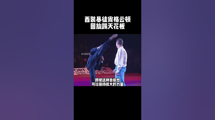 游刃有余的控腿能力，太强了#fighting #shorts