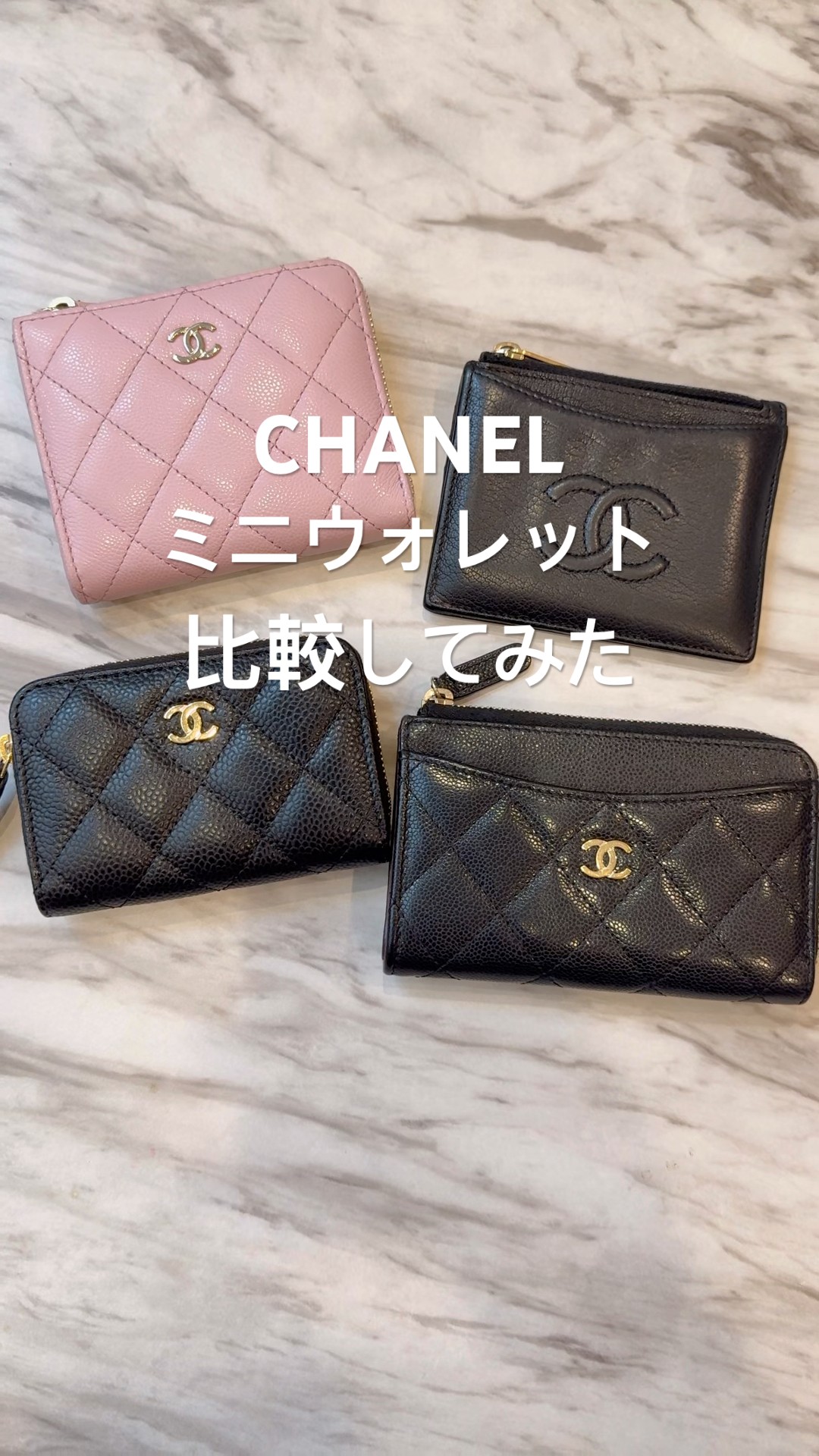 お気に入りCHANELミニウォレット - YouTube