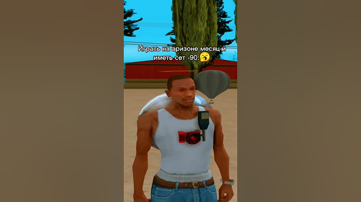 🤔 А чего вы добились на аризоне? #arizona #gtasamp #самп #arizonasamp #samp #arizonagames #аризона