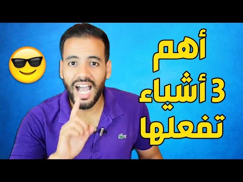 فيديو: كيف تظهر شخصيتك