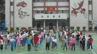 臺北市松山國小20090323校慶預演節目_４年級表演１