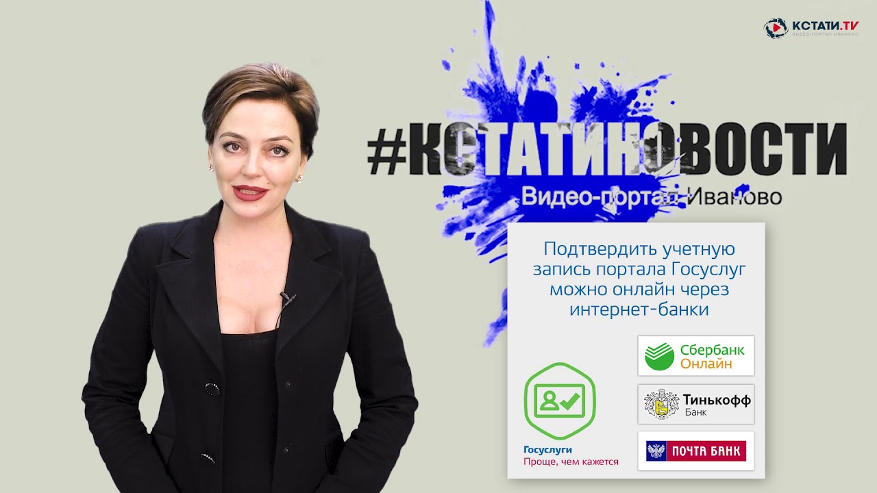 Канал Иванов. Кстати телепередача. Поглатв Иваново. Кстати видел