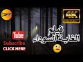 فيلم الغابة السوداء اقوى افلام الرعب والاثارة والتشويق مترجم بدقة عالية 2021 فيلم الغابة السوداء اقوى افلام الرعب والاثارة والتشويق مترجم بدقة عالية 2021