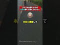 寿司バイトの面接で靴を買うも2週間連絡がない! #shorts