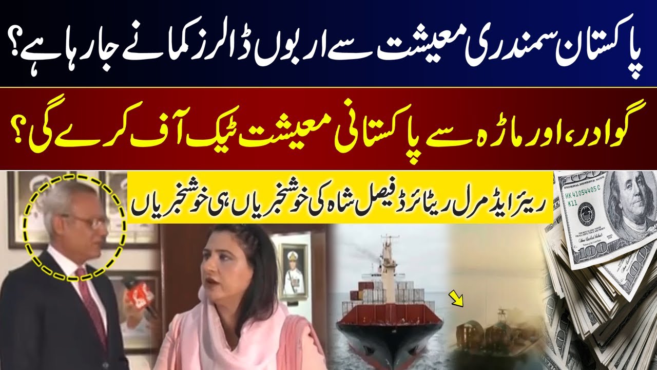 Syed Earn Good News | Pakistan going to earn billions of dollars from the ...