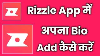rizzle app me bio add kaise kare !! how to add bio on rizzle app