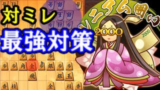 ミレニアム対策困ってる人、これを見れば序盤はもう大丈夫！　四間飛車VSミレニアム　10分切れ負け将棋ウォーズ実況