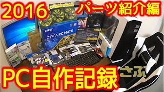 大都会2号 自作pc16 Youtube