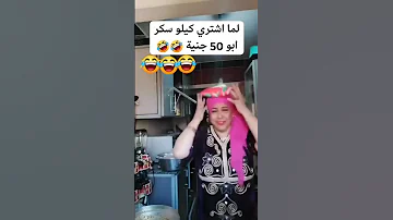 سكر سكر حلوة الدنيا سكر السكر أخبار الناس مع محمد شاهين يوتيوبر شاهين شو التوينز سيف ويوسف 