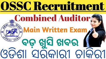 Combined Auditor ossc notification #instantjob4u #ossc #ossc_result